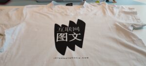 Textildruck T-Shirt Chinesisch